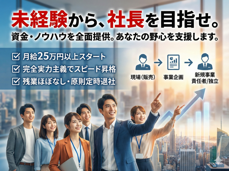 株式会社ジオソリューションズの求人・転職情報