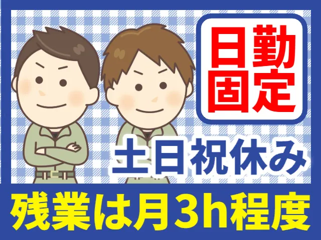 株式会社ヒューマンアイ 古川営業所のアルバイト・バイト求人情報-20