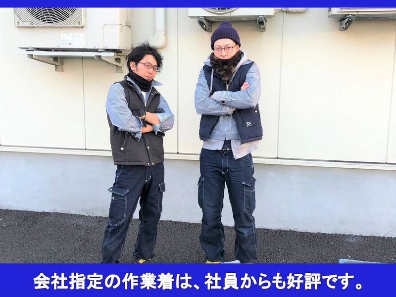 スマート・エア・グレイジング株式会社の求人・転職情報