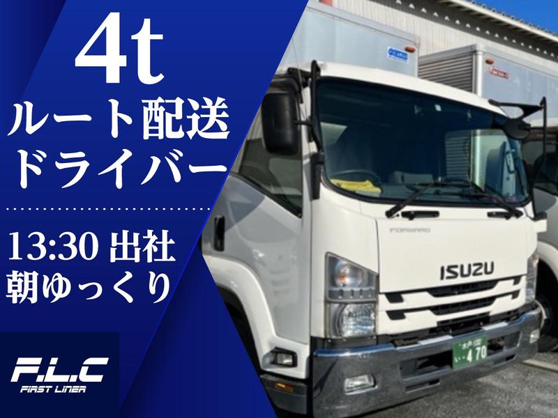 ファーストライナー株式会社の求人・転職情報