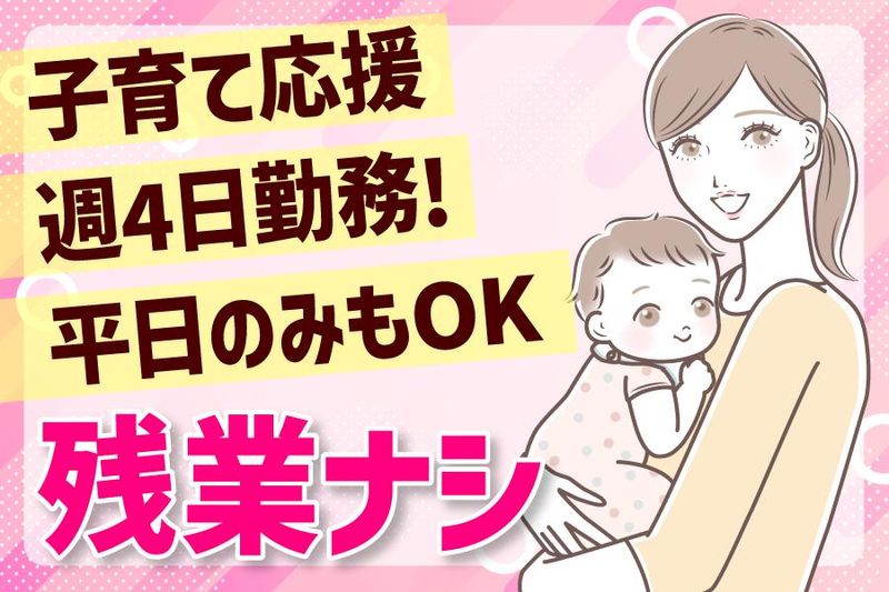 有限会社　包装社の求人・転職情報