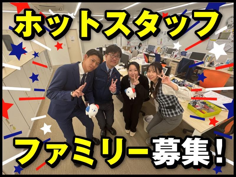 株式会社ホットスタッフ京都のアルバイト・バイト求人情報-03
