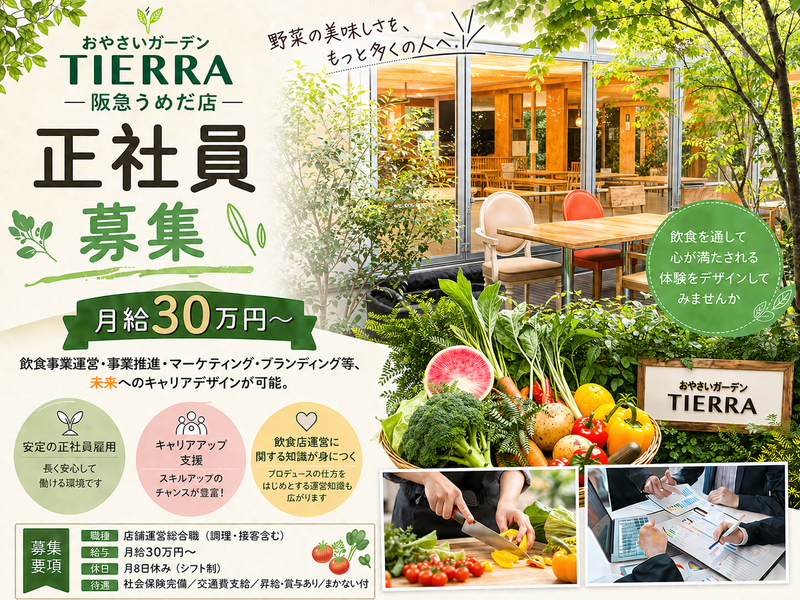株式会社Souの求人・転職情報