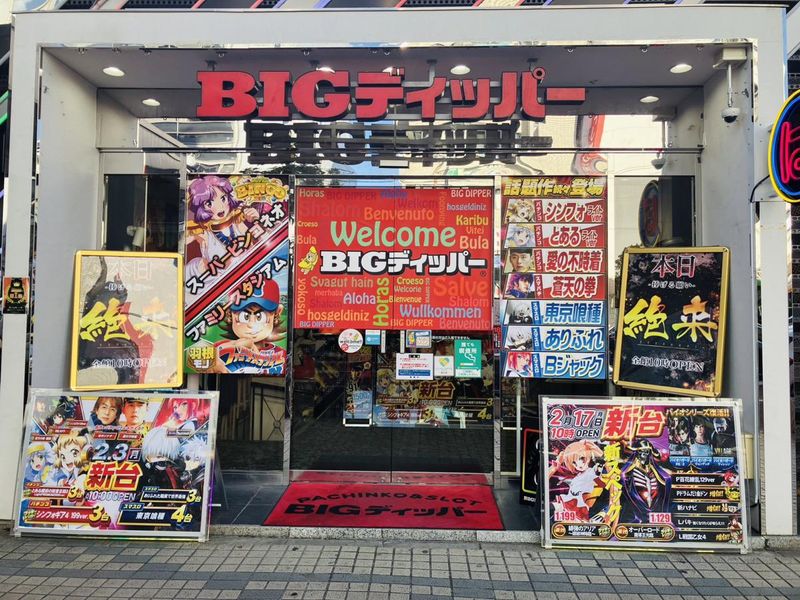 ビックディッパー　門前仲町店の求人4