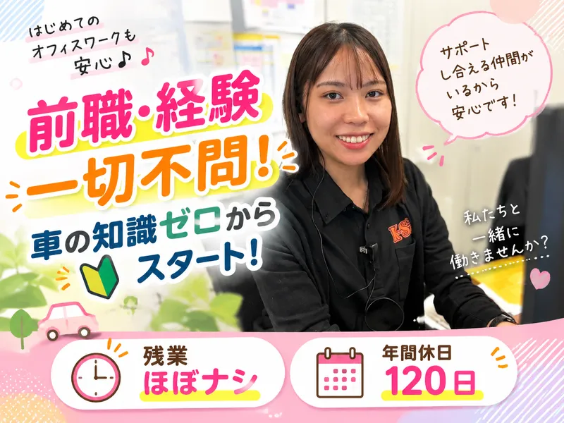 株式会社Ｙ’Ｓ　ＧＡＲＡＧＥの求人・転職情報
