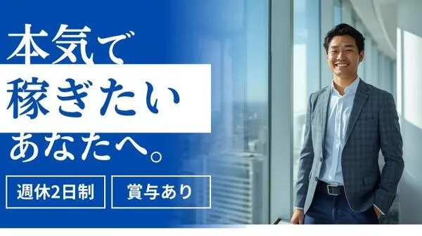 株式会社クロスサービスの求人・転職情報