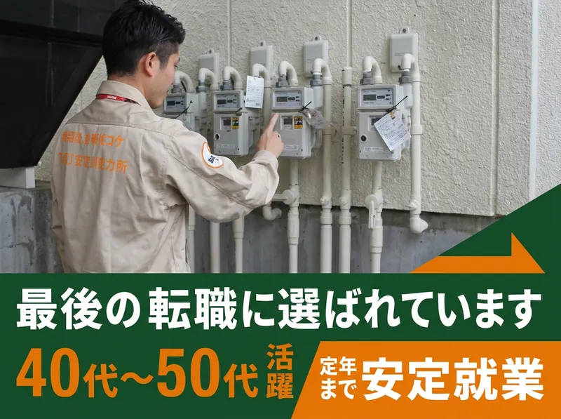 株式会社トーエルの求人・転職情報