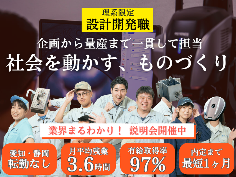 三恭金属株式会社