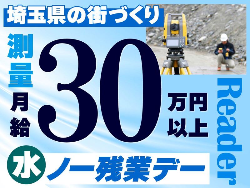 アルファウィズ株式会社-0002の求人・転職情報