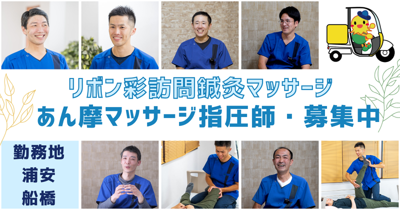 有限会社総合リハビリ研究所の求人・転職情報