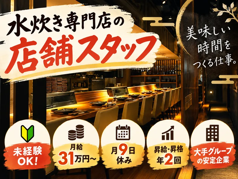 株式会社ＤＤグループの求人・転職情報