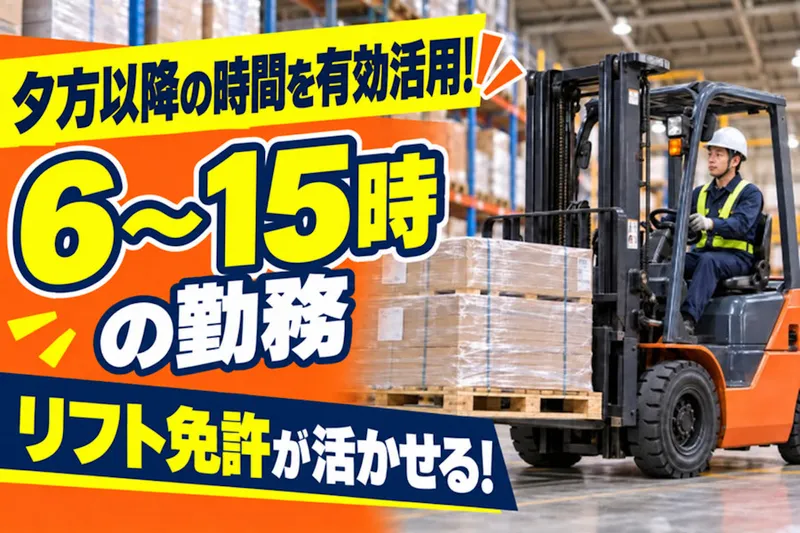 株式会社日商の求人・転職情報