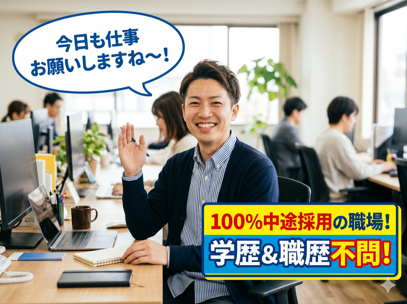 株式会社オフィスクリエイトの求人・転職情報