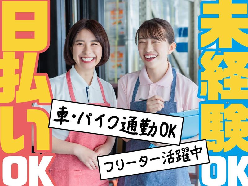 東区二又瀬新町/マックスフォース