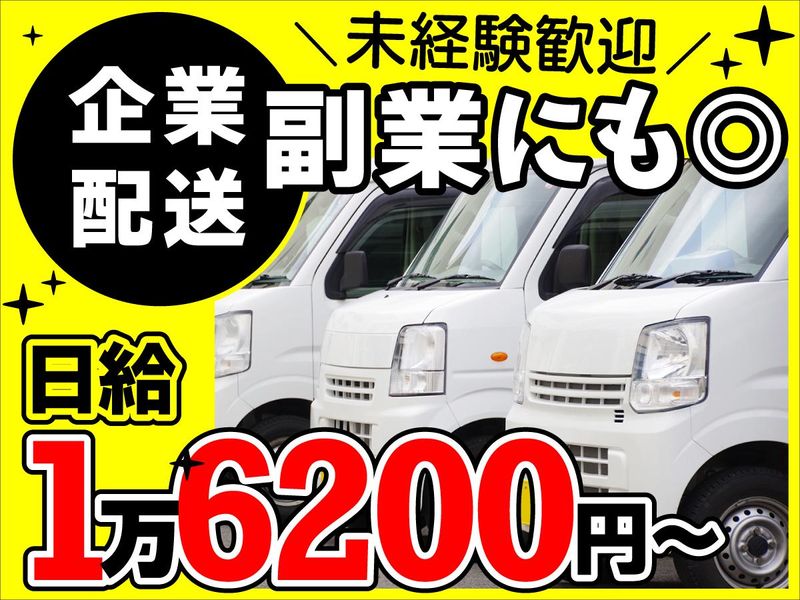 株式会社２４サービス-0001の求人・転職情報