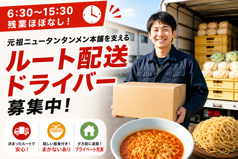 五十嵐産業株式会社