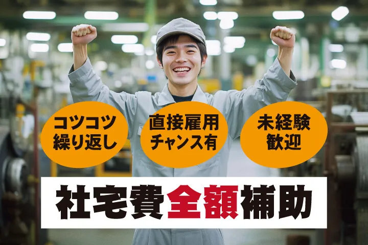 UTエージェント株式会社 東海第一CUのアルバイト・バイト求人情報