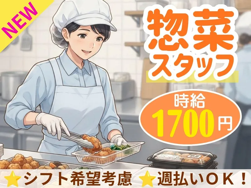 株式会社OG/八王子高尾案件のアルバイト・バイト求人情報