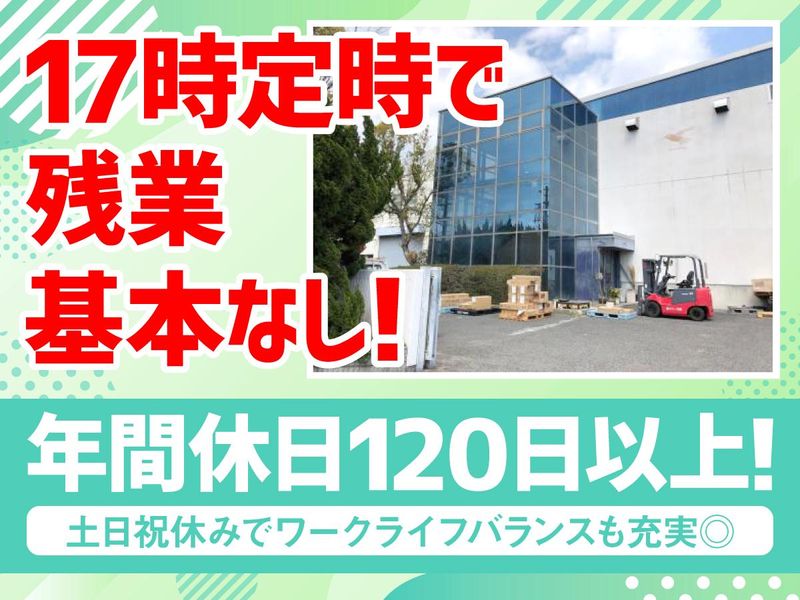 株式会社オカノ流都の求人・転職情報