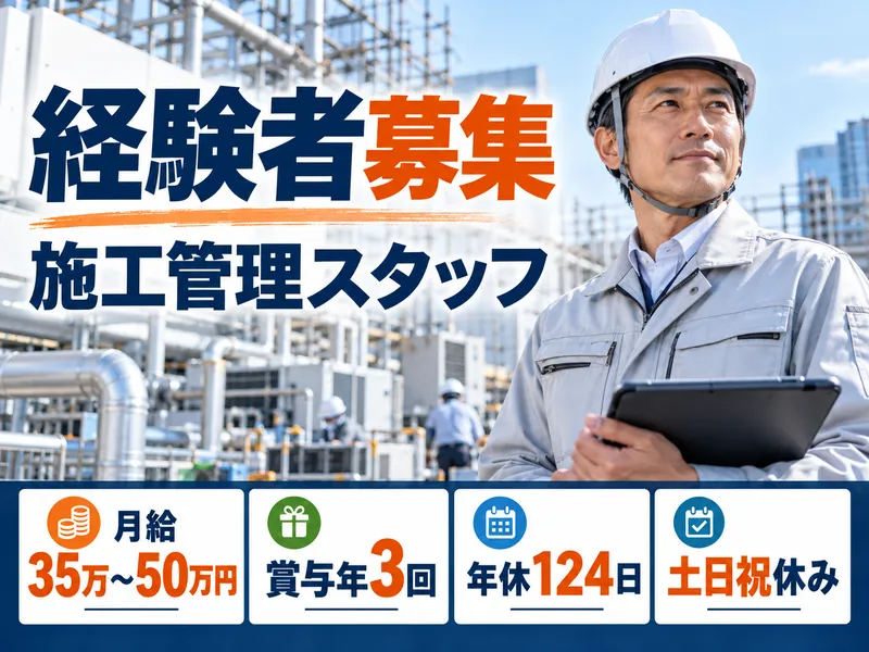 山羽工業株式会社の求人・転職情報