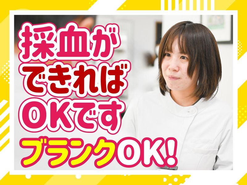 一般社団法人　日本健康倶楽部　兵庫支部のアルバイト・バイト求人情報-03