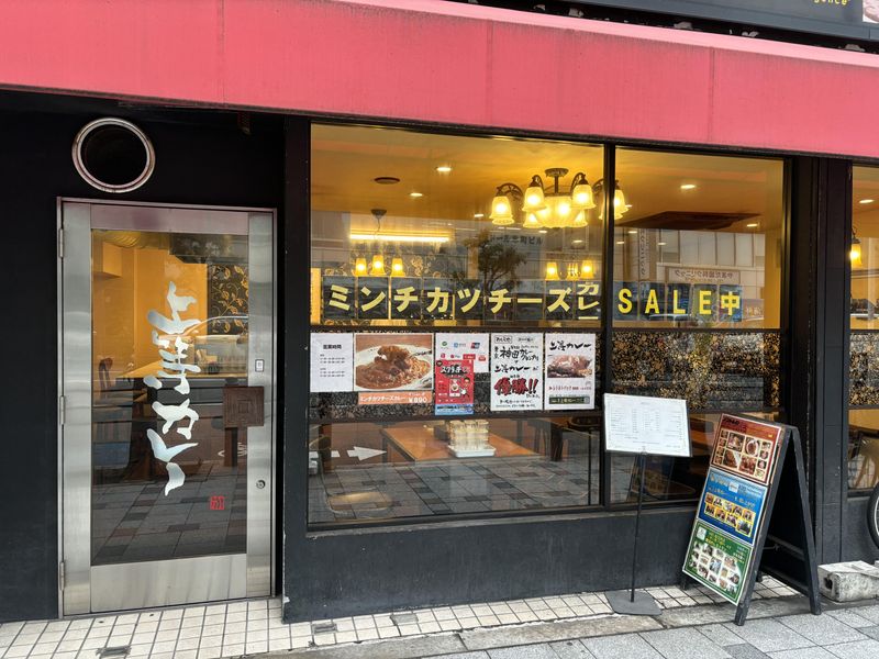 上等カレー　本町4丁目店