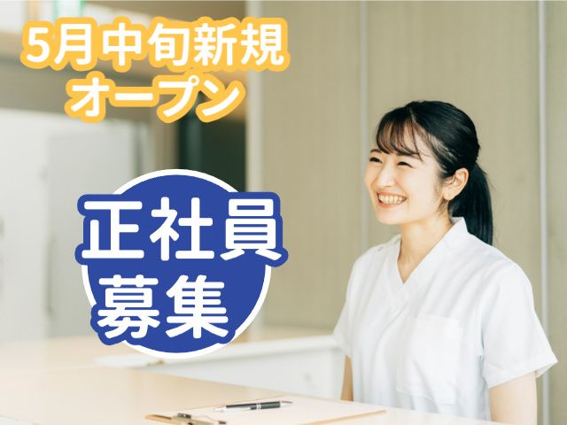 株式会社アークメディカルの求人・転職情報