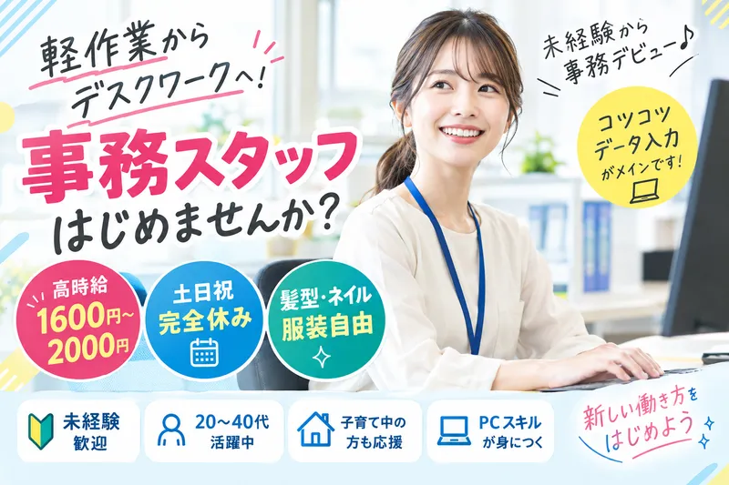 株式会社グッドワーク　【勤務地:住之江区南港北】の派遣求人情報