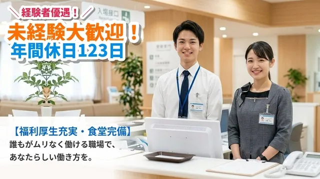 一般社団法人TMG本部の求人・転職情報