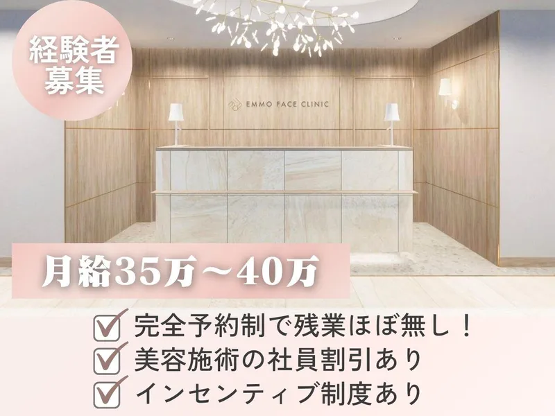 医療法人社団CARNA-0003の求人・転職情報