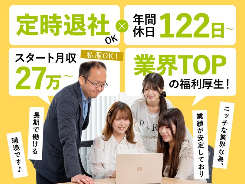 株式会社TRUST-0002の求人・転職情報