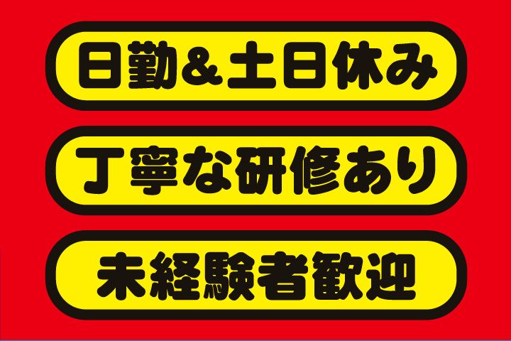 UTエージェント株式会社 北日本CSのアルバイト・バイト求人情報-35