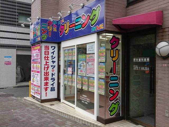 クリーニングかんだ　方南町店のアルバイト・バイト求人情報-01
