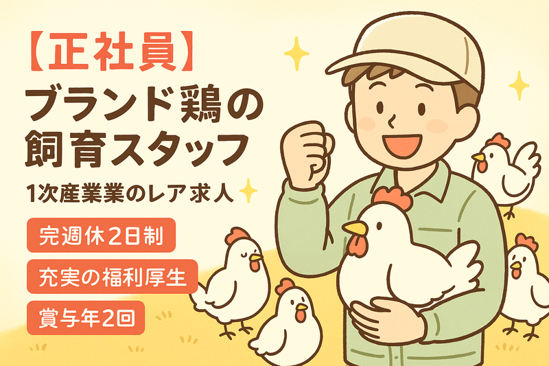 丸トポートリー食品株式会社の求人・転職情報