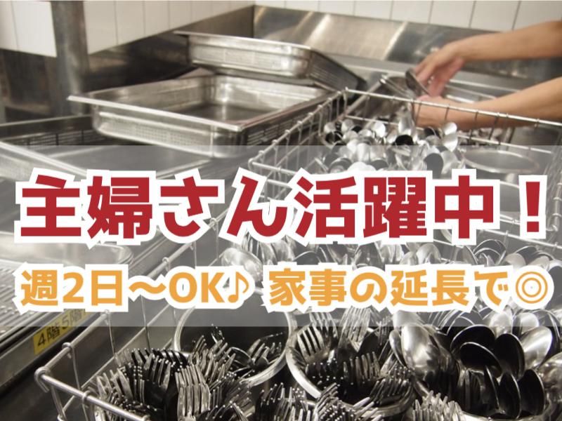 愛知医科大学病院・株式会社SEIWAのアルバイト・バイト求人情報-05