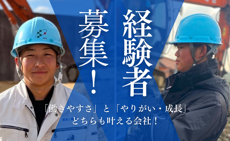 西部工輸株式会社の求人・転職情報