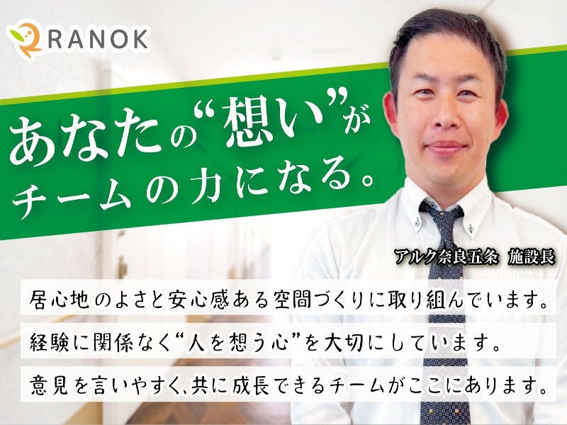 株式会社 RANOK-0041の求人・転職情報