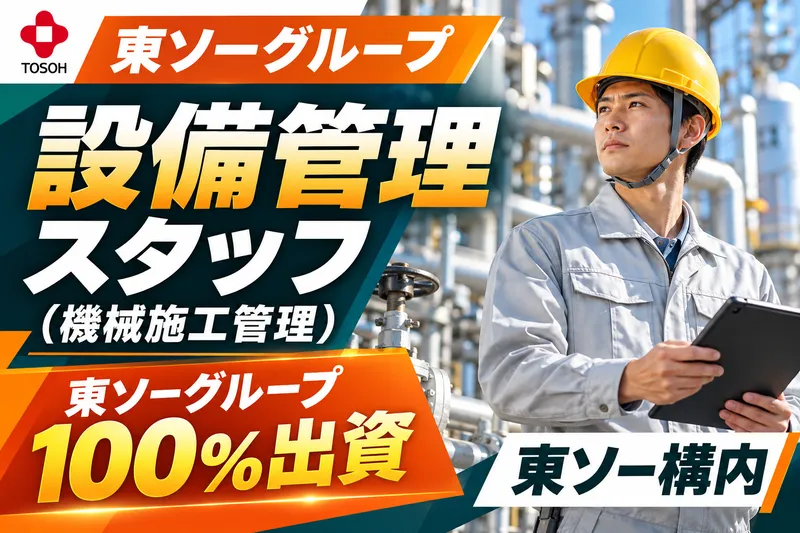 誠和工機株式会社の求人・転職情報