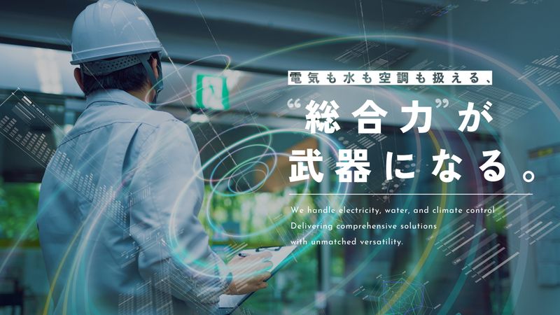 株式会社ノダ住宅設備のアルバイト・バイト求人情報-03