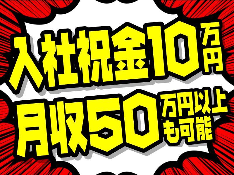 株式会社義建の求人情報