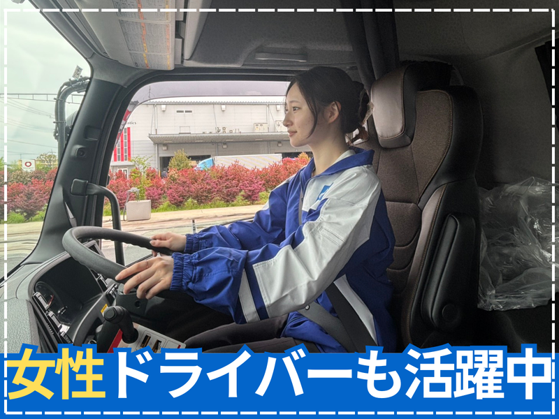アートバンライン株式会社/相模原支店のアルバイト・バイト求人情報-03