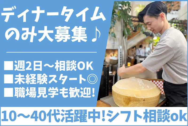 タヴェルナハンバーグのアルバイト・バイト求人情報