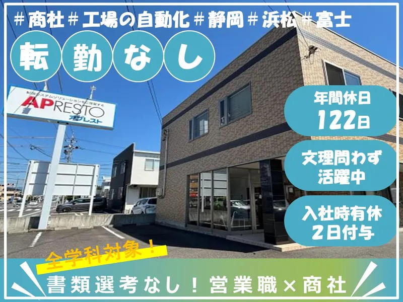 アプレスト株式会社
