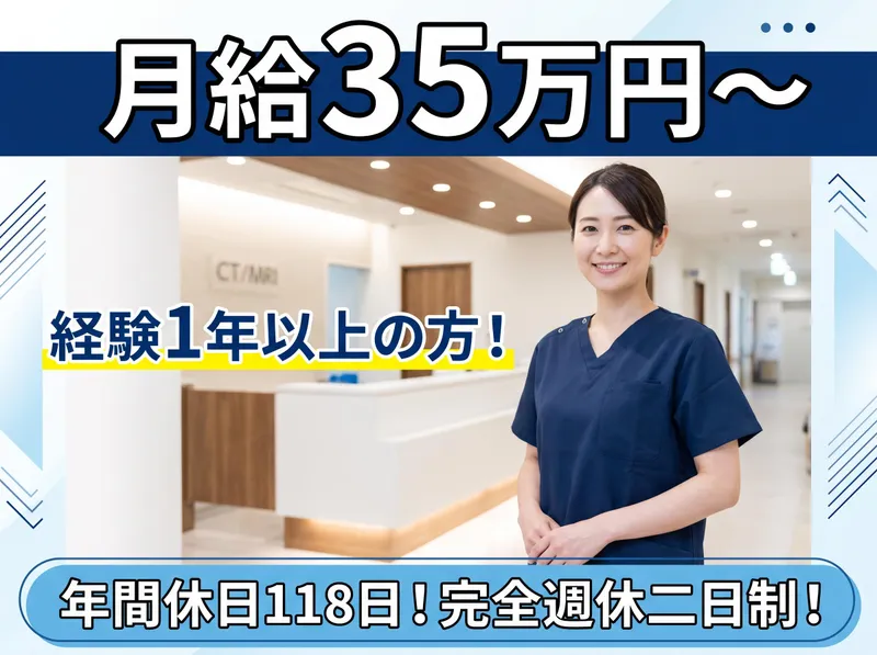 医療法人社団昭明会 大谷田整形外科の求人・転職情報