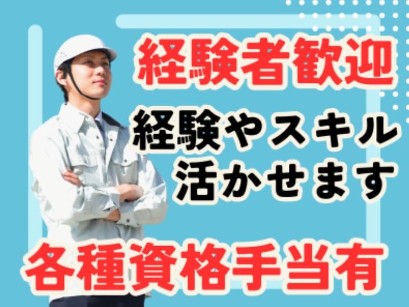 白石産業株式会社の求人・転職情報