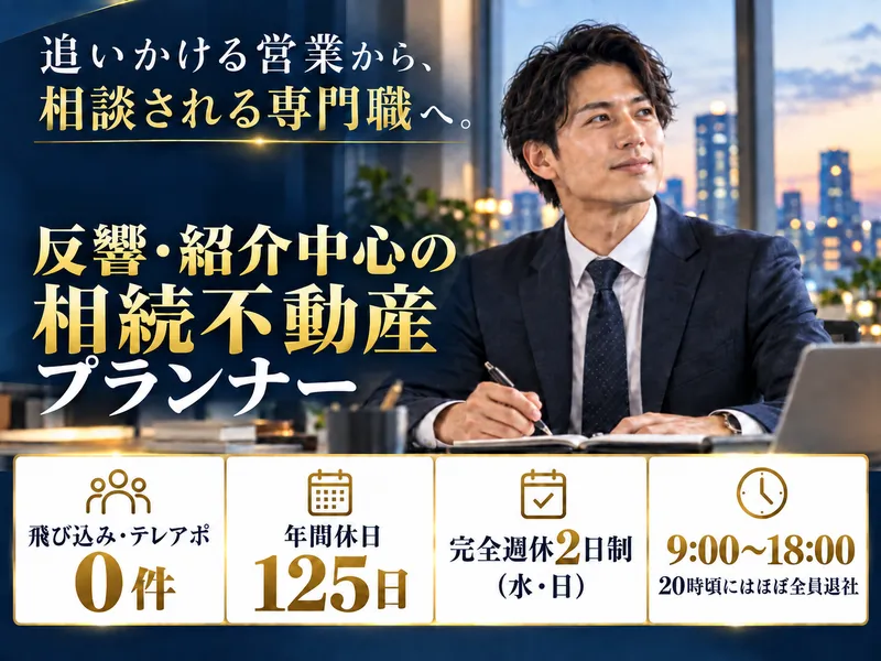 ＡＲＰＲＯコンサルティング株式会社-0002の求人・転職情報