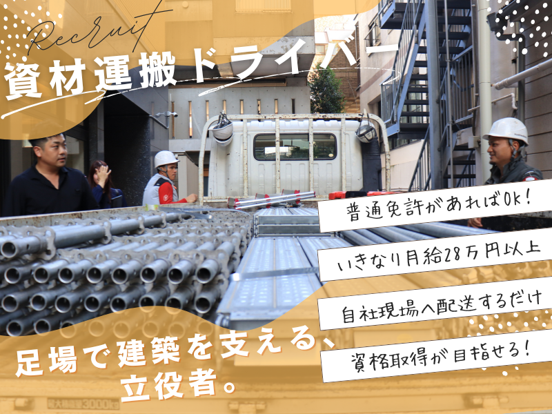 株式会社立花工業の求人・転職情報