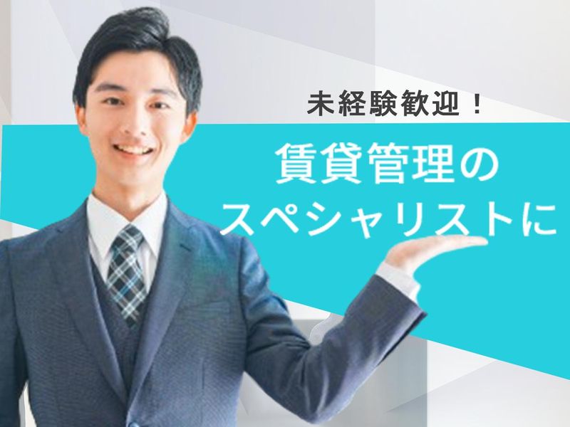 アプロホールディングス株式会社の求人・転職情報
