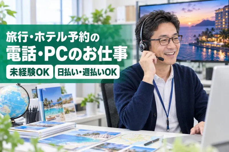 東淀川区淡路/マックスフォースのアルバイト・バイト求人情報