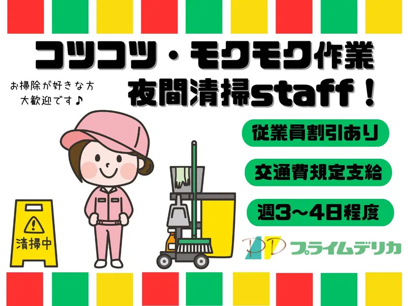 プライムデリカ株式会社　佐賀工場のアルバイト・バイト求人情報-02